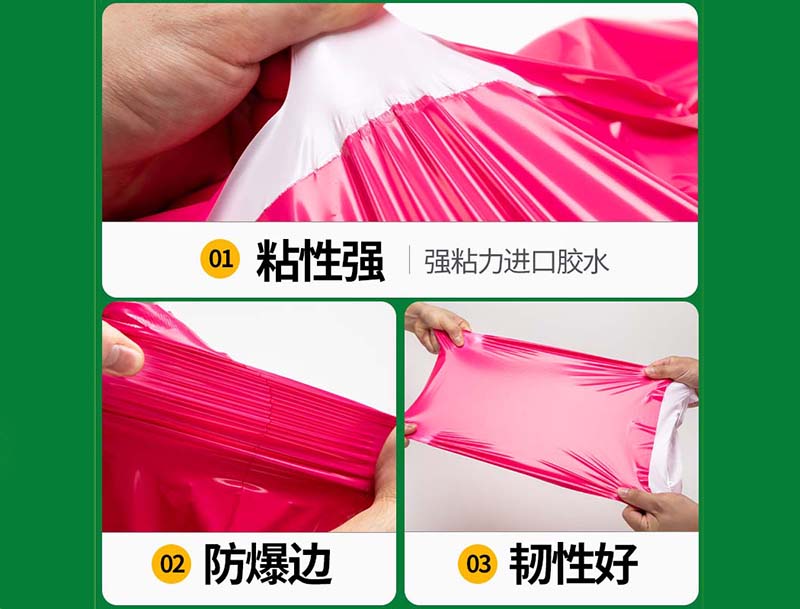 兴山玫红色快递袋-04