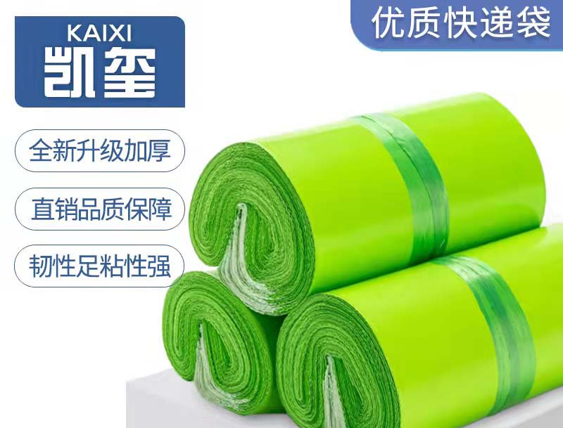 兴山果绿色快递袋批发