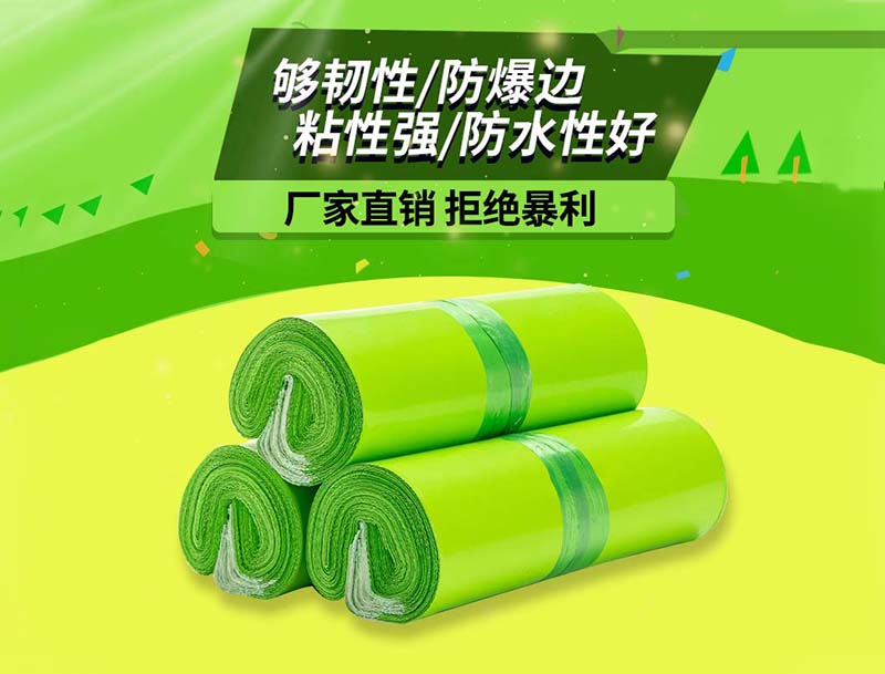 兴山果绿色快递袋-03