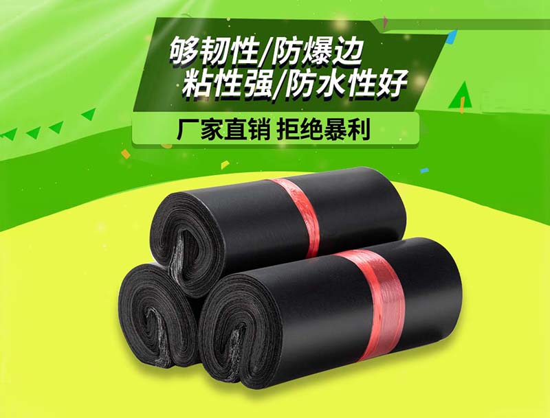 兴山黑色快递袋-06