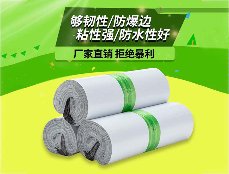 兴山白色快递袋-03